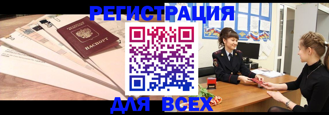 временная регистрация надежно в Подпорожье