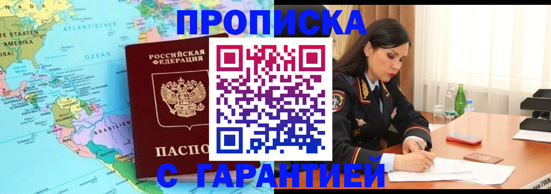 регистрация в Подпорожье