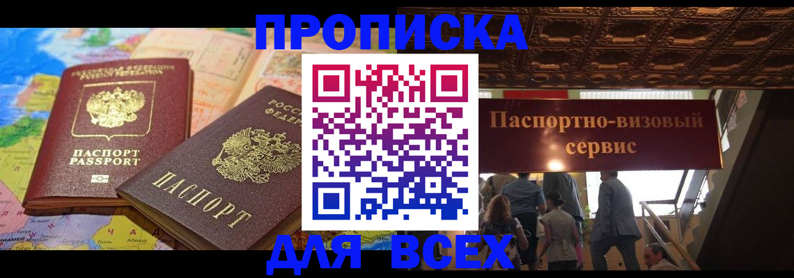 временная регистрация законно в Подпорожье