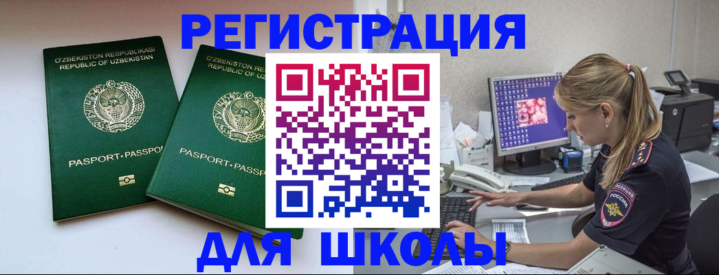 миграционный учет в Подпорожье