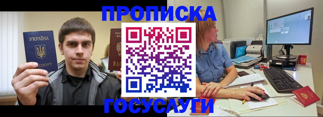 прописка гарантия в Подпорожье