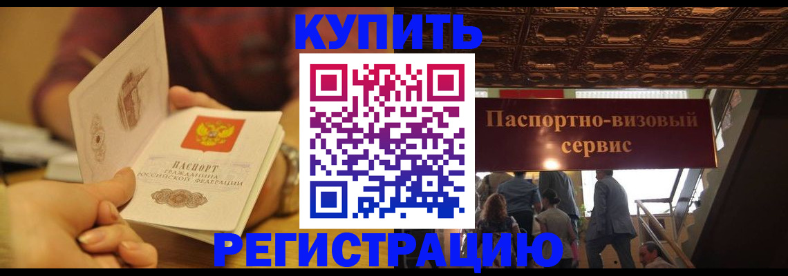 временная регистрация законно в Подпорожье