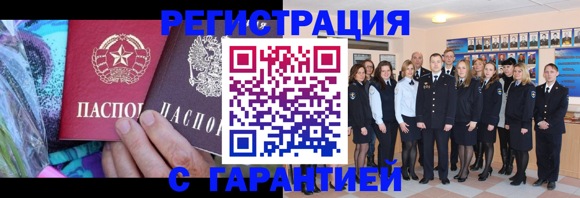прописка регистрация в Подпорожье
