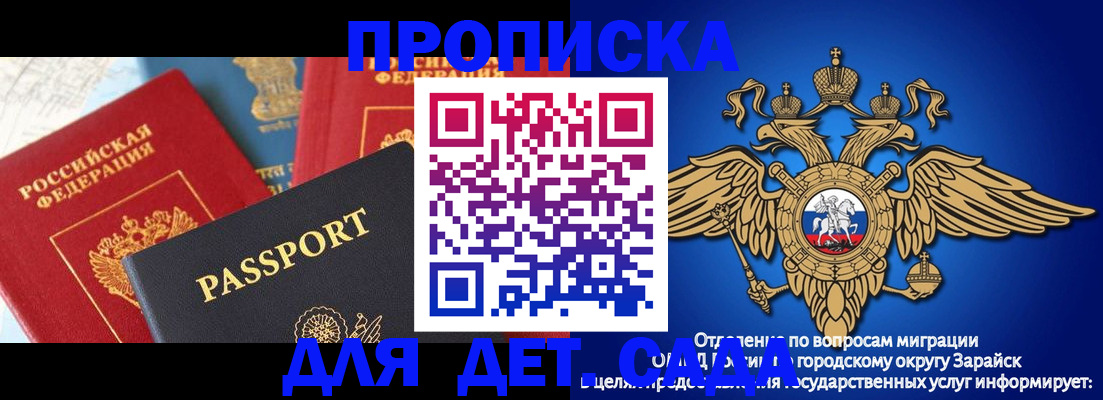 прописка паспорт в Подпорожье