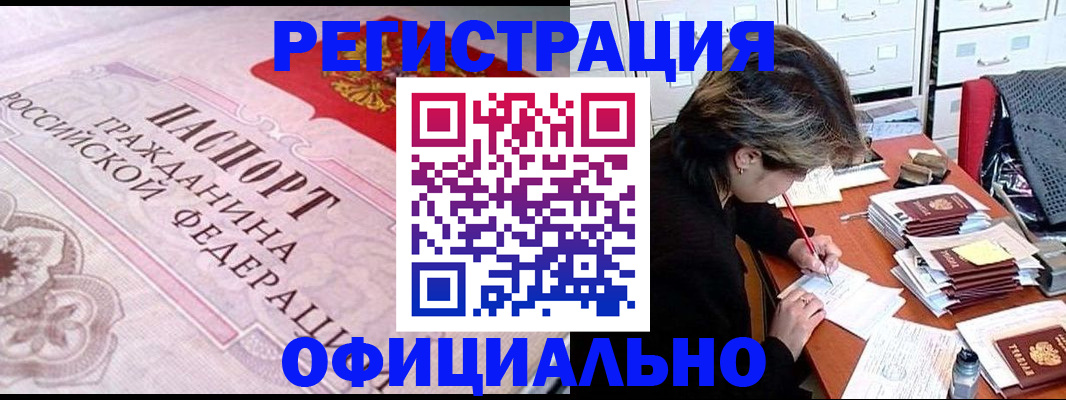 регистрация в Подпорожье