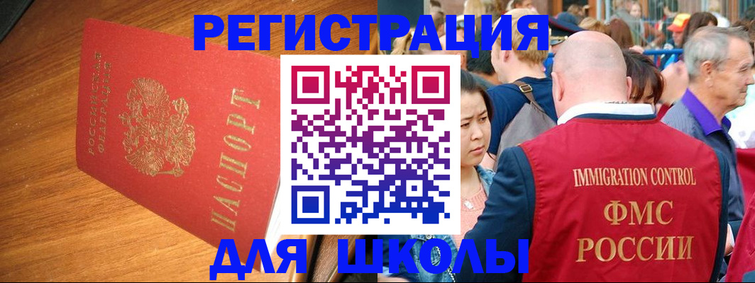 регистрация для школы в Подпорожье
