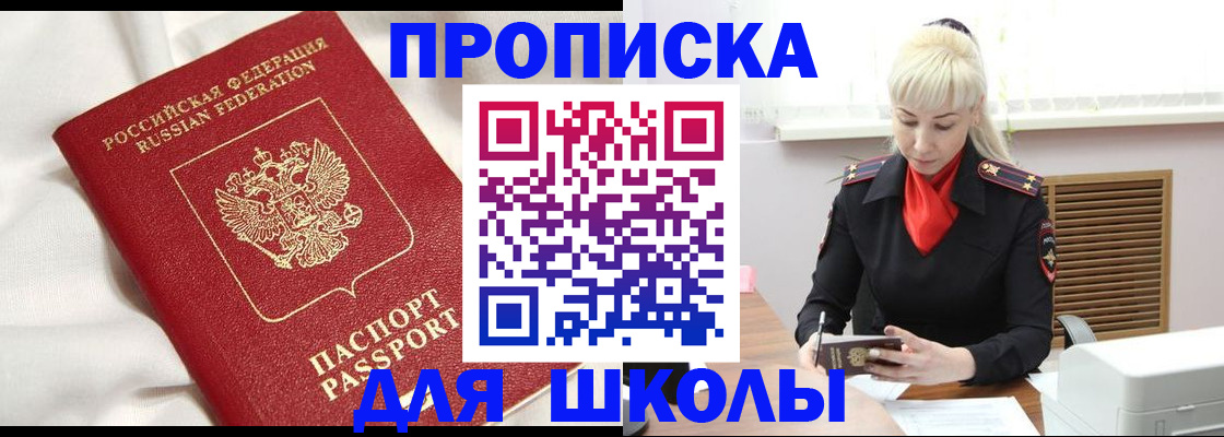 прописка паспорт в Подпорожье